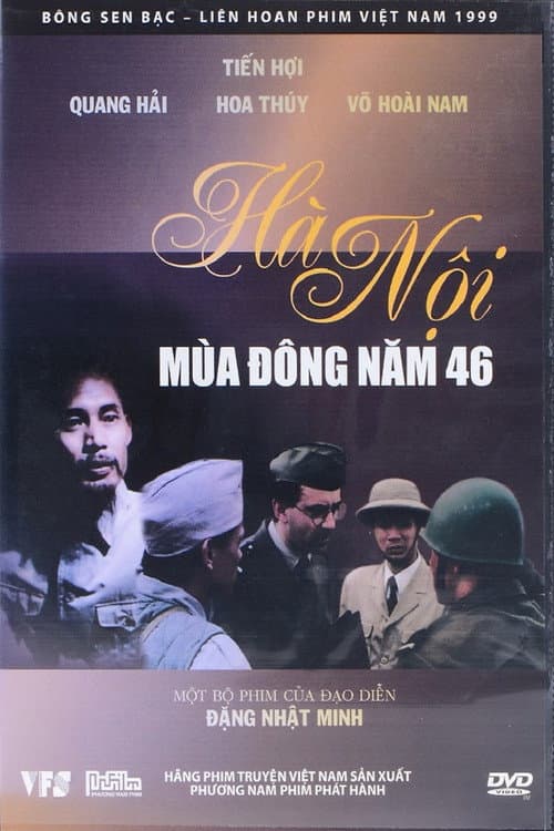 Hà Nội mùa đông năm 46 (1999) poster