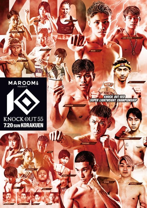 MAROOMS presents KNOCK OUT.55 (2025) poster