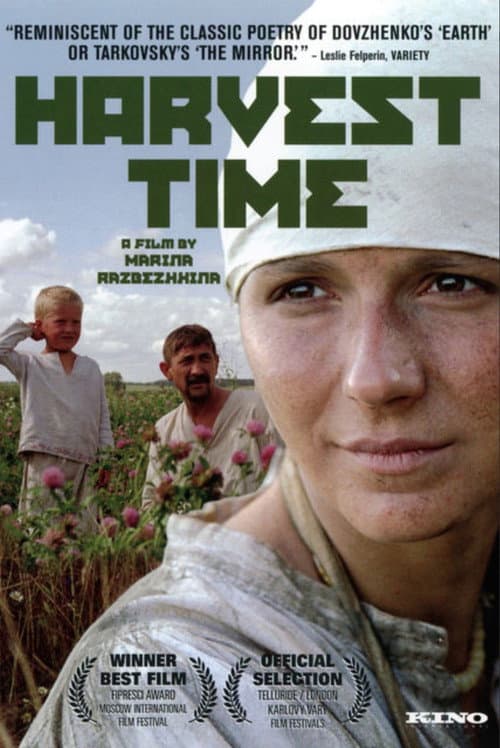 Время жатвы (2004) poster