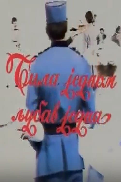 Bila jednom ljubav jedna (1981) poster
