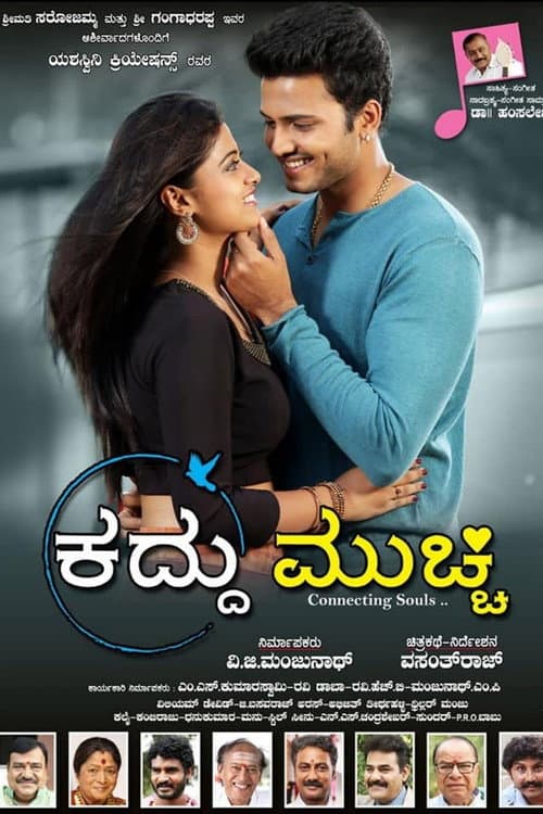 Kaddu Mucchi (2021) poster