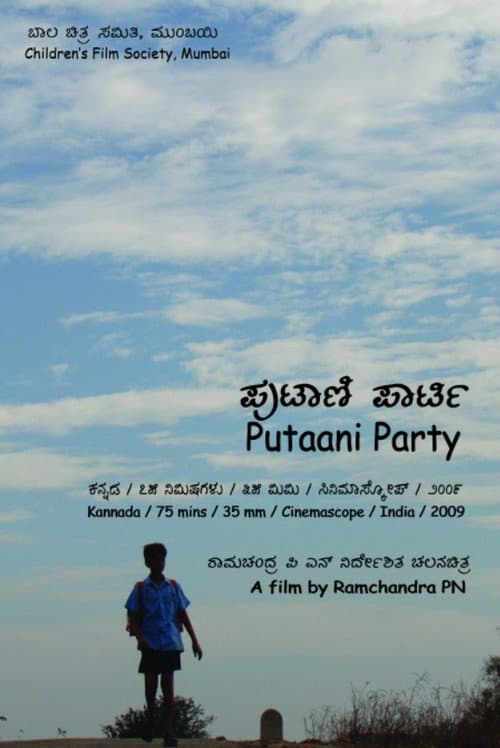 Putaani Party (2009) poster