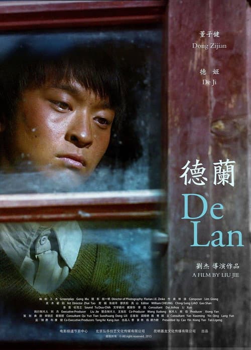 De Lan (2015) poster