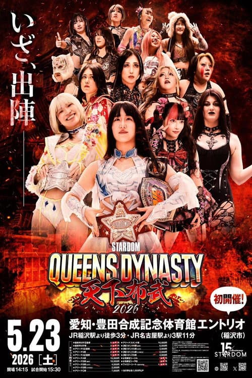 STARDOM QUEENS DYNASTY 2026 〜天下布武〜 (2026) poster
