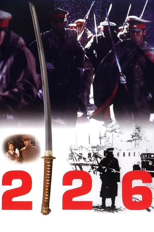 226 (1989) poster
