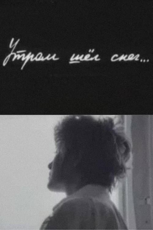 Утром шёл снег (1993) poster