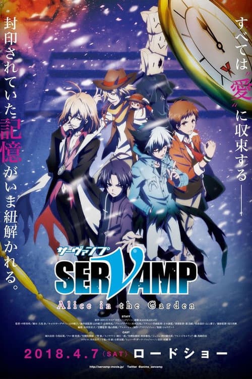 劇場版 SERVAMP -Alice in the Garden- (2018) poster