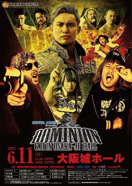 NJPW Dominion 6.11 in Osaka-jo Hall 2017 (2017) poster