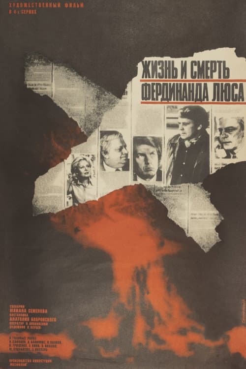 Жизнь и смерть Фердинанда Люса (1977) poster