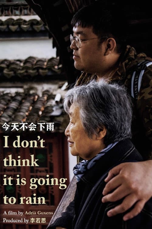Jin Tian Bu Hui Xia Yu (2019) poster