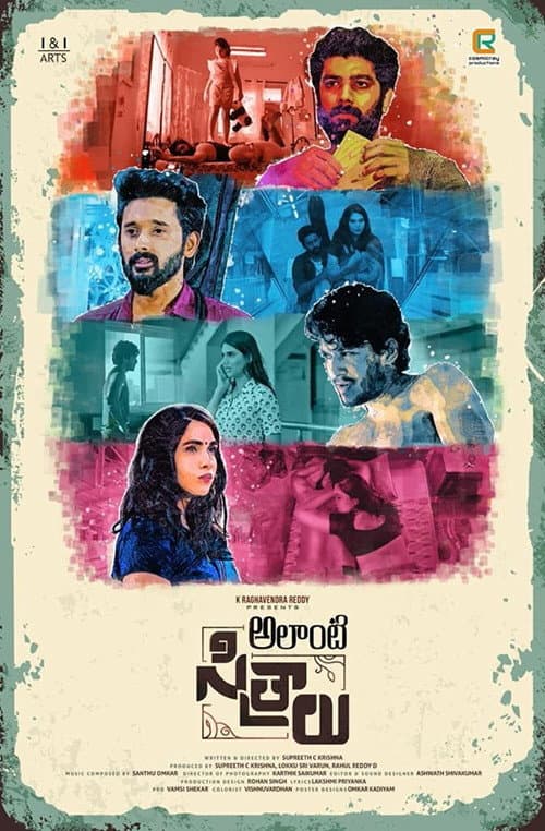 Alanti Sitralu (2021) poster