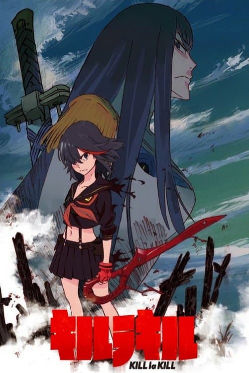 キルラキル (2013) poster