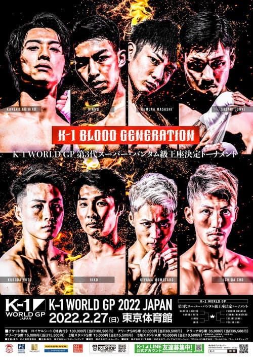 K-1 WORLD GP 2022 JAPAN ～第3代スーパー・バンタム級王座決定トーナメント～ (2022) poster