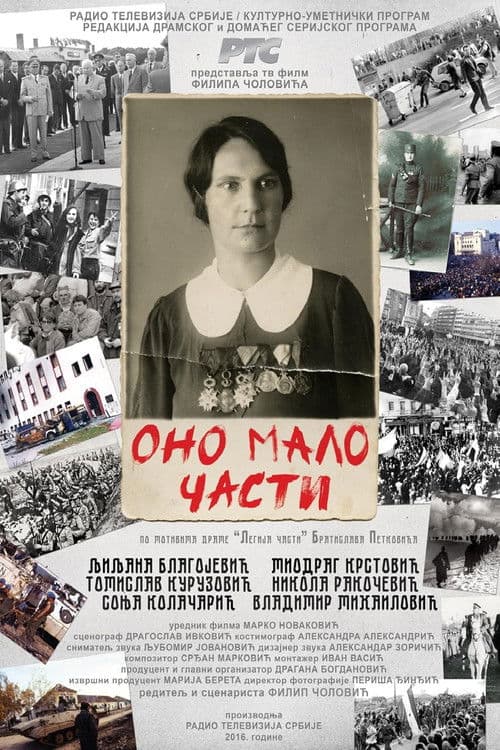 Ono malo časti (2016) poster