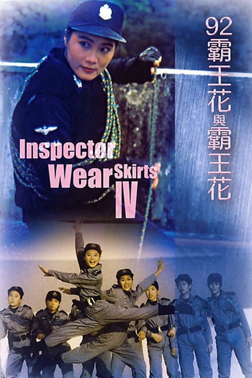 92 Ba Wang Hua Yu Ba Wang Hua (1992) poster