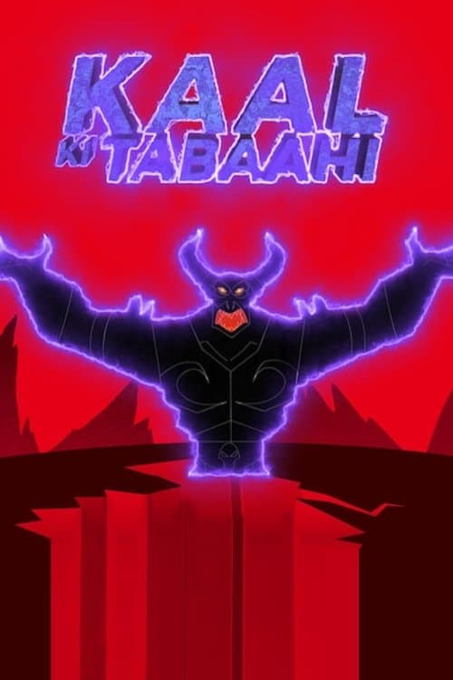 Little Singham: Kaal Ki Tabaahi (2019) poster