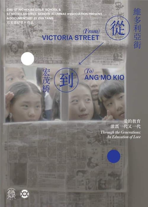 From Victoria Street to Ang Mo Kio (2019) poster