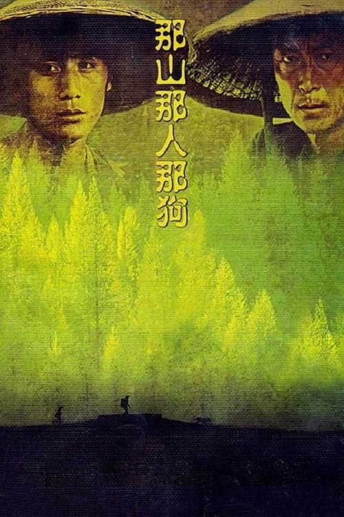 Nashan Naren Nagou (1999) poster