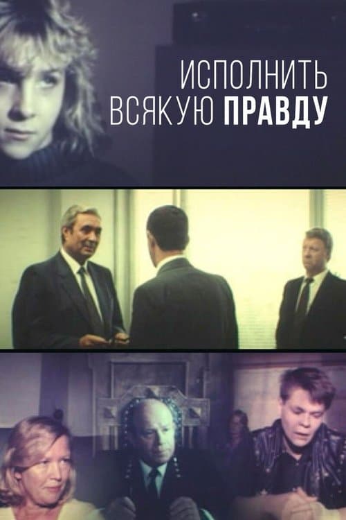 ...исполнить всякую правду... (1988) poster