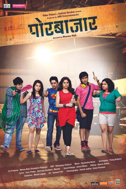 Por Bazaar (2014) poster