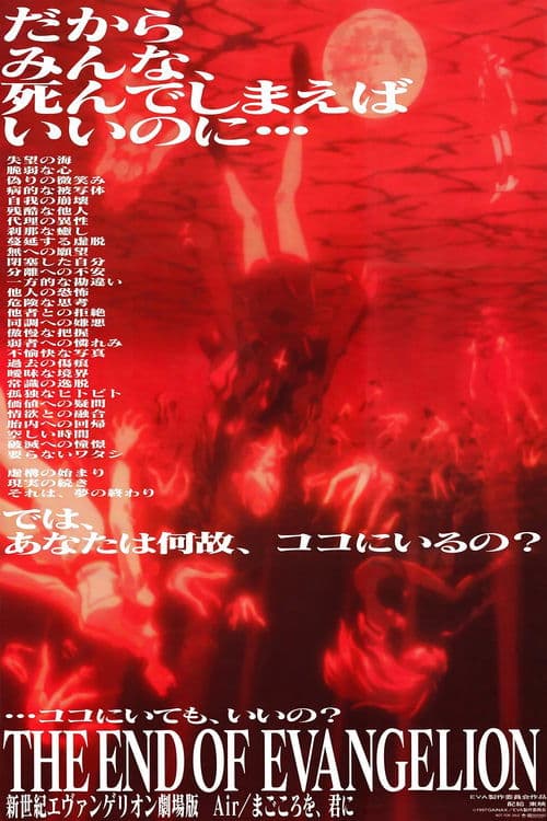 Shin Seiki Evangelion Gekijô-ban: Air - Magokoro Wo, Kimi Ni (1997) poster