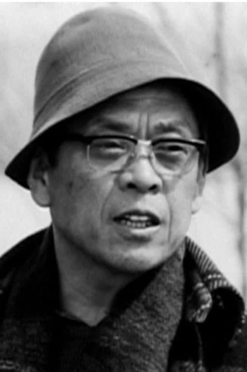 村木与四郎 foto