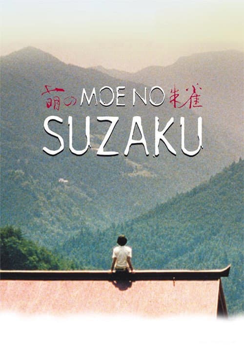 Moe no Suzaku (1997) poster