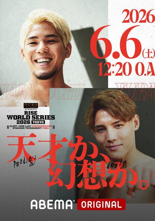 RISE World Series 2026: Tokyo (2026) poster