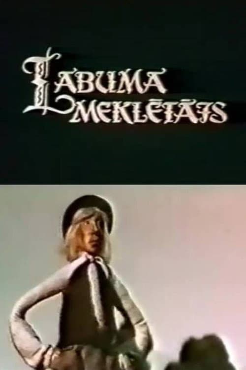 Labuma meklētājs (1978) poster