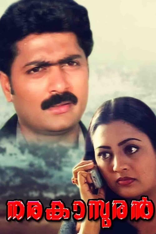 Narakasuran (2006) poster