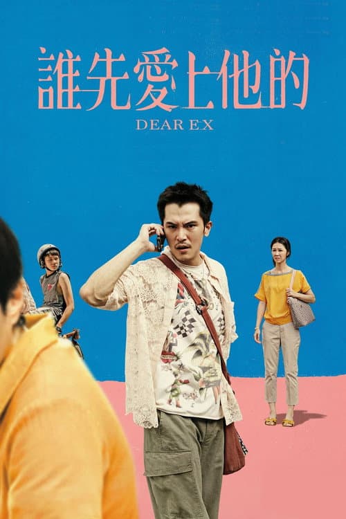 Dear Ex (2018) poster