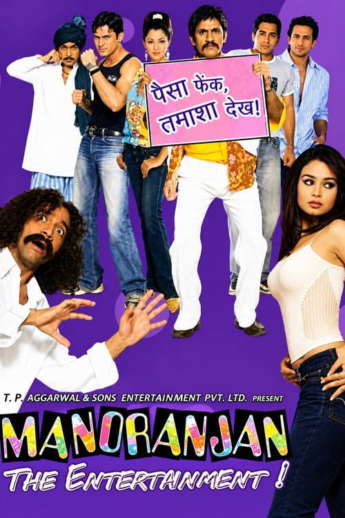 Manoranjan: The Entertainment! (2006) poster
