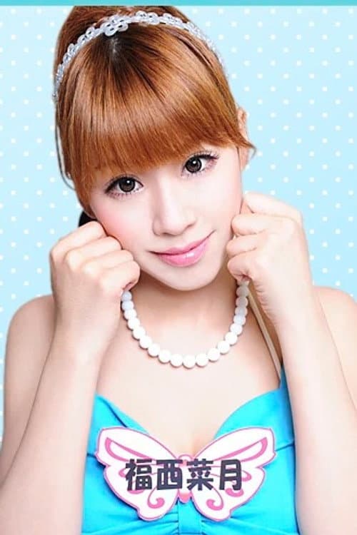 Natsuki Fukunishi foto