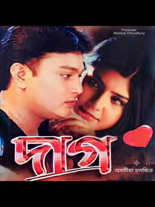 Daag (2001) poster