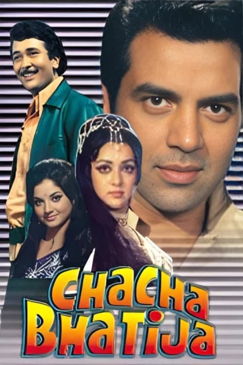 Chacha Bhatija (1977) poster