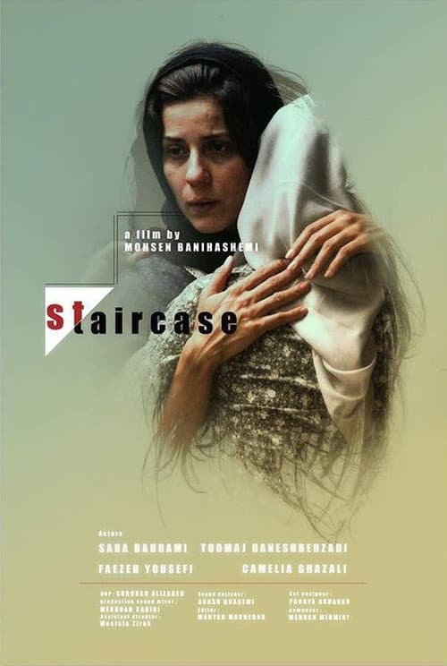 Pagard (2018) poster