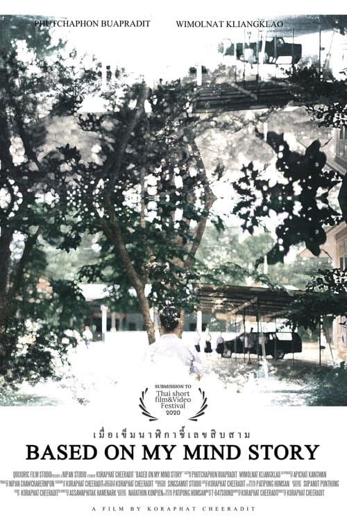 Based on my mind story (2020) poster