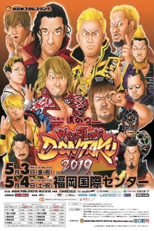 NJPW Wrestling Dontaku 2019 - Day 2 (2019) poster
