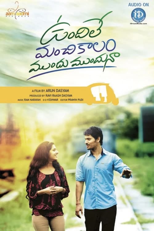 Vundile Manchi Kalam Mundu Munduna (2014) poster