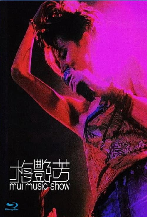 梅艷芳 Mui Music Show (2001) poster