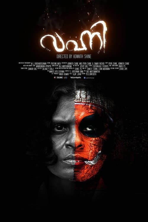 Vahni (2018) poster
