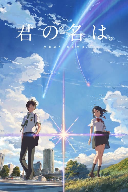 Your Name. (2016) poster