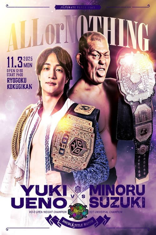 DDT Ultimate Party 2025 (2025) poster