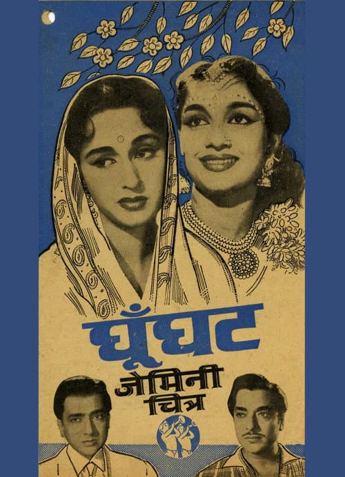 Ghunghat (1960) poster