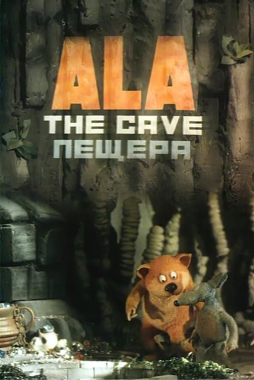 Ala (1993) poster