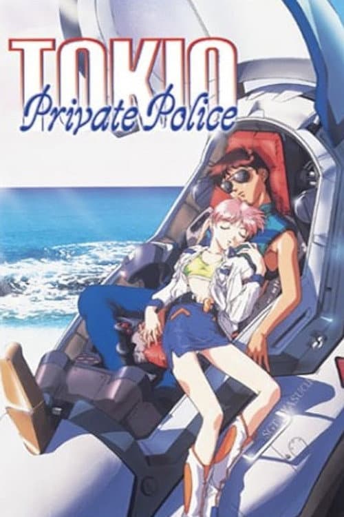 TOKIO機動ポリス (1997) poster