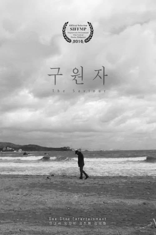 The Saviour (2016) poster