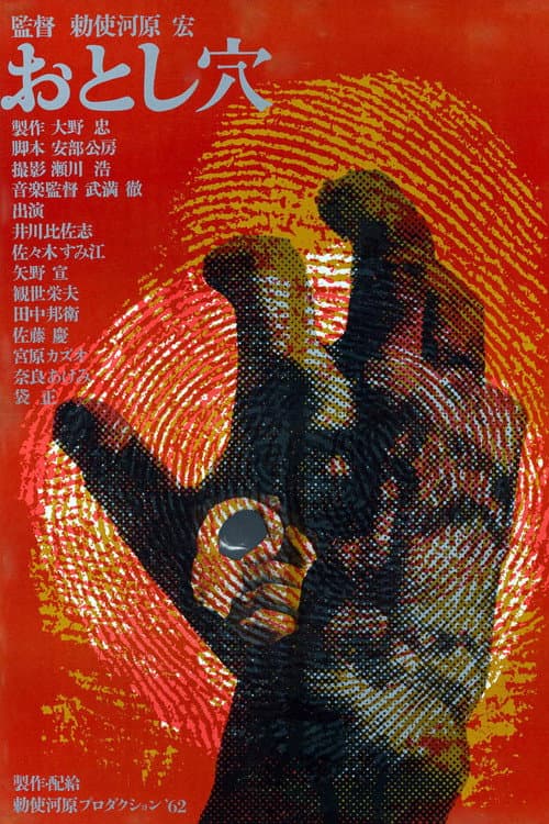 Otoshiana (1962) poster