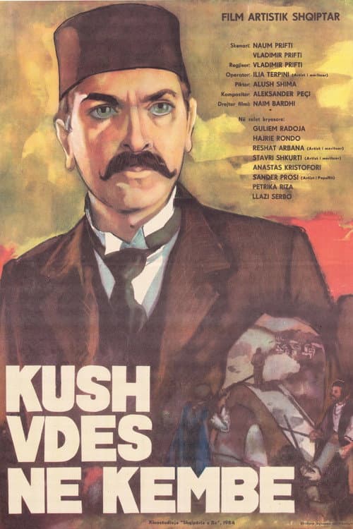 Kush vdes në këmbë (1984) poster