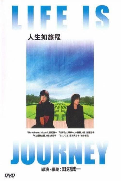 Life Is Journey (2003) poster